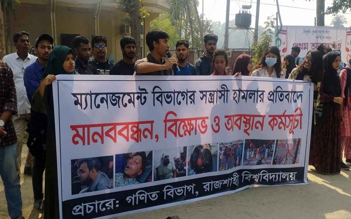 রাবিতে খেলা নিয়ে সংঘর্ষ, বিচারের দাবিতে শিক্ষার্থীদের বিক্ষোভ