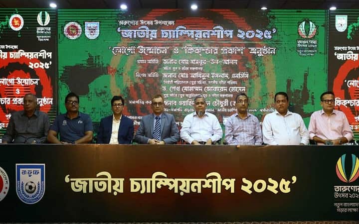 জাতীয় ফুটবলের ফাইনালে থাকবেন এএফসি সভাপতি