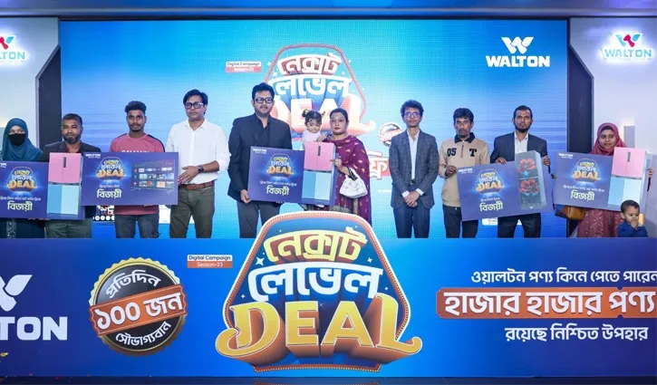 ওয়ালটন পণ্যের ক্রেতাদের হাতে উপহারের ফ্রিজ, টিভি হস্তান্তর