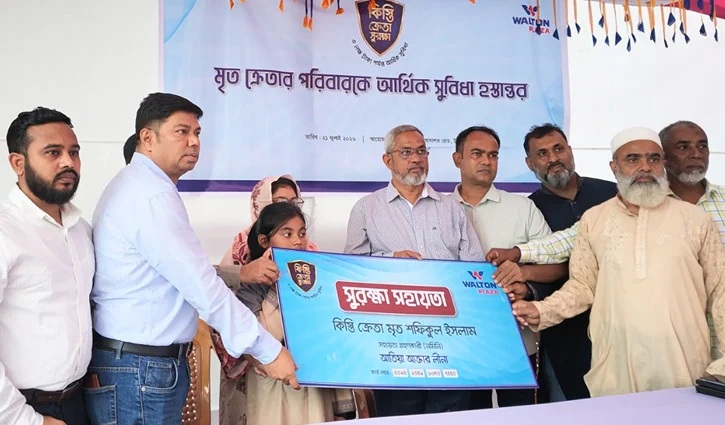 কিস্তিতে পণ্য নেওয়া মৃত ক্রেতার পরিবারকে লাখ টাকা দিল ওয়ালটন প্লাজা