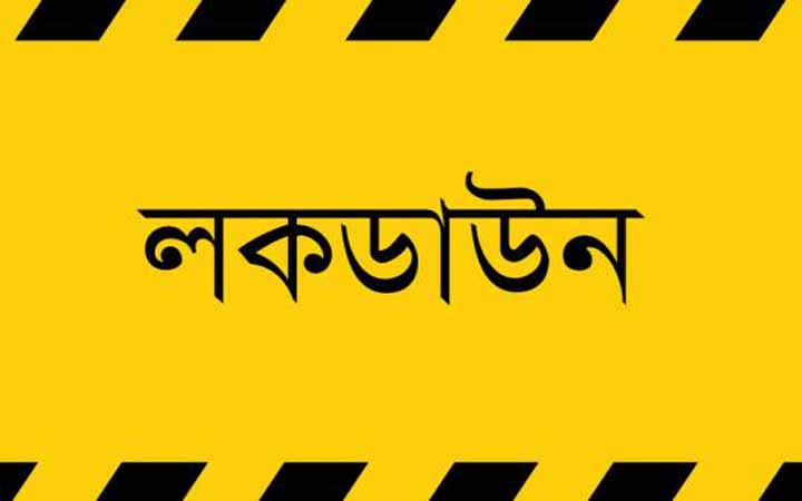 যশোরে রেড জোনে লকডাউন শুরু